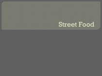 Презентация к уроку английского языка Street Food