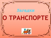 Презентация по информатике на тему Базы данных