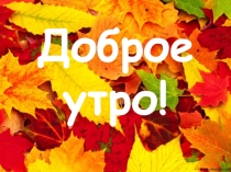Презентация к уроку математики на тему Когда известен результат кратного сравнения