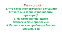 Презентация по географии на тему Западный макрорегион(9 класс)