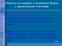 Презентация по окружающему миру на тему Свойства воды. 3 класс.