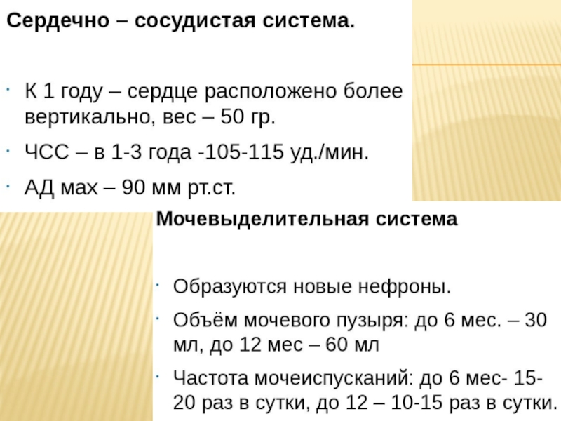 Особенности развития детей грудного возраста