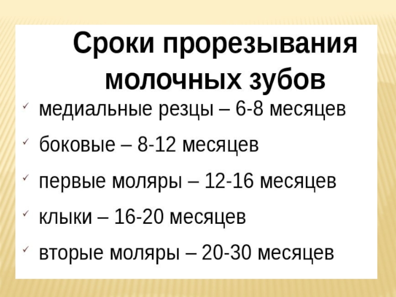 Особенности развития детей грудного возраста