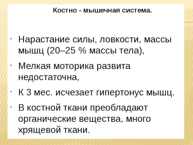 Особенности развития детей грудного возраста
