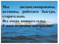 Движение воды в океане. Цунами