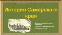 Презентация по изобразительному искусству Историческая тема в бытовом жанре 7 класс