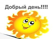 Презентация по литературному чтению на тему Г. Остер Середина сосиски