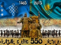 Презентацияда сабақ қазақ әдебиеті пәні бойынша