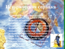 Презентация Приморский край. Ольгинский район
