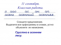 Презентация по русскому языку по теме Вспоминаем правила переноса слов 3 класс. УМК 21 век