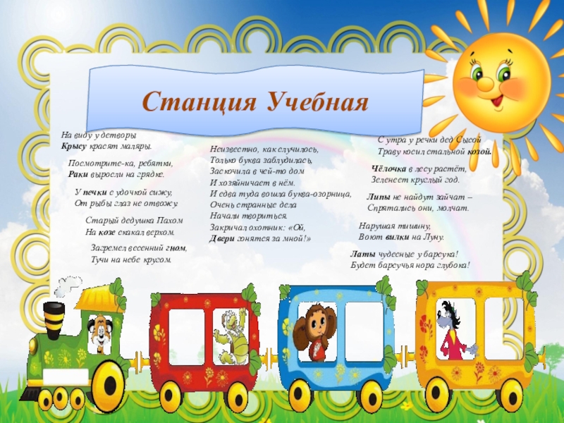 Презентация праздника Прощание с Азбукой