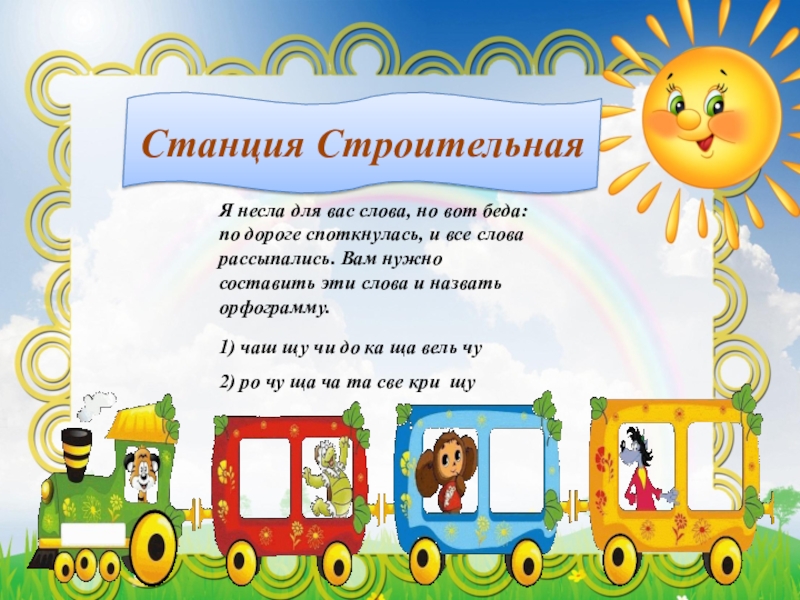 Презентация праздника Прощание с Азбукой