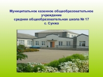 Презентация Комплексный подход в воспитании младших школьников