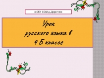 Роль существительных в предложении и речи.