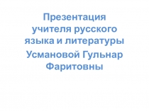 Сочинение по литературе в 10 классе