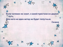 Презентация Выбор профессии с помощью информационно-коммуникационных технологий