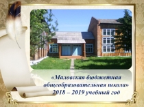 Презентация к статье Формирование навыков чтения на основе познавательных процессов