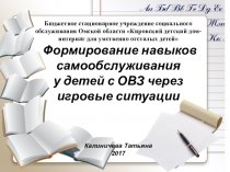 Презентация к докладу по самообслуживанию