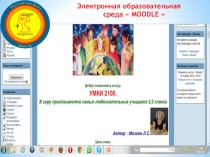 Дистанционное обучение