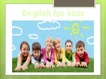 Презентация по английскому языку для младших школьников English for kids