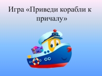 Презентация поматематике на темуСвязь между числами при делении  (3класс)