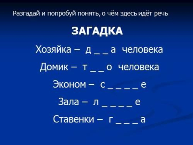 Презентация по Основам Православной культуры на тему Бог и человек в Православии ( 4 класс)