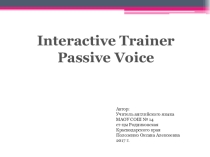Презентация Interactive Trainer Passive Voice