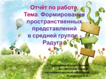 Презентация по ФЭМП в средней группе по теме Путешествие в сказку