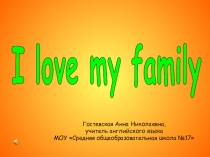 Презентация к уроку во 2 классе I love my family