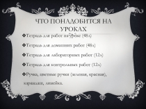 Презентация по физике (7 класс) Что изучает физика. Наблюдения и опыты
