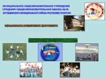 Школьный альманах Молодежный вестник