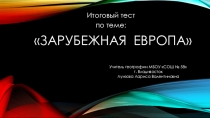 Презентация по географии на тему Итоговый тест по теме Зарубежная Европа