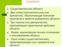 Здоровьесберегающий образовательный процесс в свете требований ФГОС