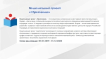 Презентация Успех каждого ребенка