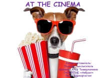 Презентация по английскому языку At the cinema