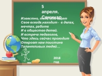 Внекласное мероприятие по внеурочной деятельности. Финансовая грамотность. Как умно управлять своими деньгами.