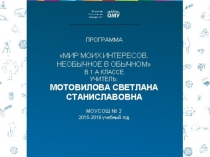 Презентация Результаты работы по программе Мир моих интересов