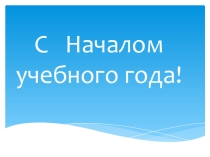 Презентация : На экскурсии в Национальном музее. Выставка восковых фигур. Прогулка с классом.