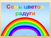 Презентация занятия с будущими первоклассниками