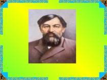 Презентация: Ы.Алтынсарин әңгімелері (5-сынып)