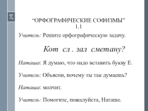 Диагностические задания на тему Формирующее оценивание в начальной школе