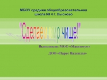 Раскрасим планету в зеленый цвет