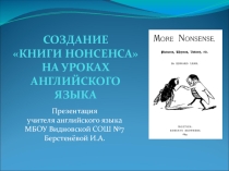 Как создать свою книгу нонсенса/ Правила написания лимериков