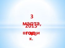 Презентация по литературному чтению. 1 класс. А.С.Пушкин