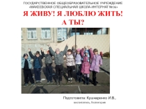 Воспитательный час (гражданско-патриотическое воспитание)