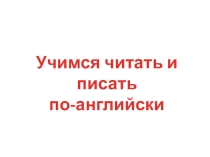 Презентация по английскому языку к учебнику Афанасьевой О. В. 2 класс урок 12