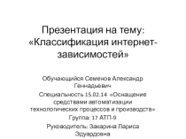 Презентация к индивидуальному проекту по информатике