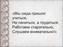 Презентация к уроку Создание портфолио. Разработка электронной презентации.