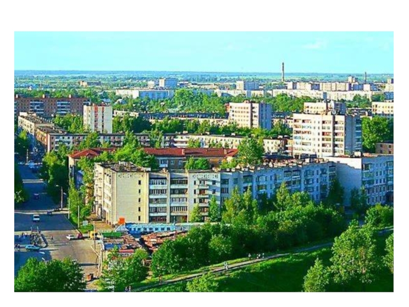 Презентация к уроку географии в 9 классе на тему Города Псковской области.Великие Луки