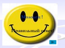 Викторина к уроку технологии на тему Культура дома